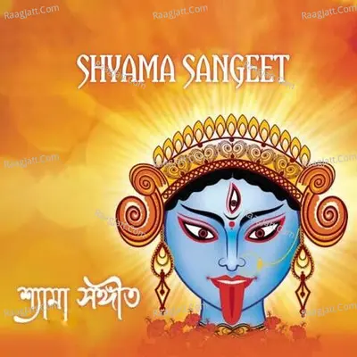 SHYAMA SANGEET - Ashok Pututunda