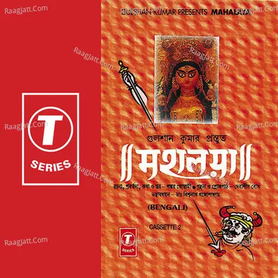Mahalaya (Part-2) - Anuradha Paudwal