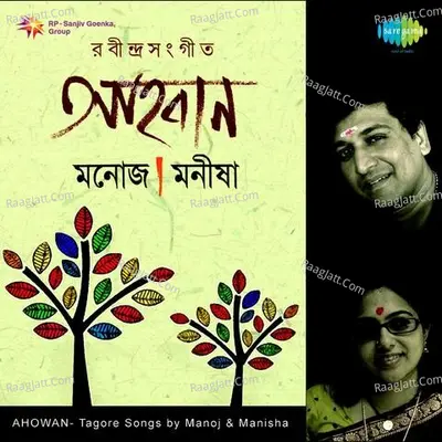 Ahobhan - manoj murali nair