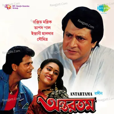 Antaratama Poster