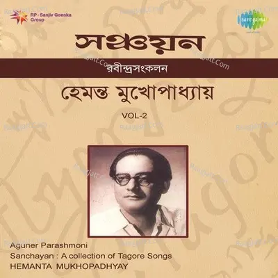 Sanchayan Vol 2 - Hemanta Mukherjee Poster