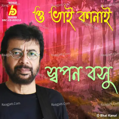 O Bhai Kanai