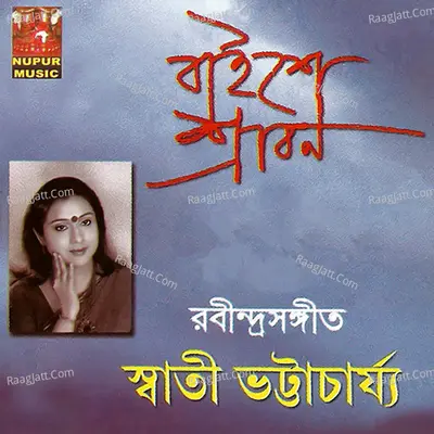 Baise Srabon Poster
