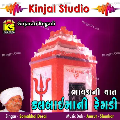 Kalbai Mani Regadi - Bhavda Ni Vaat - Somabhai Desai
