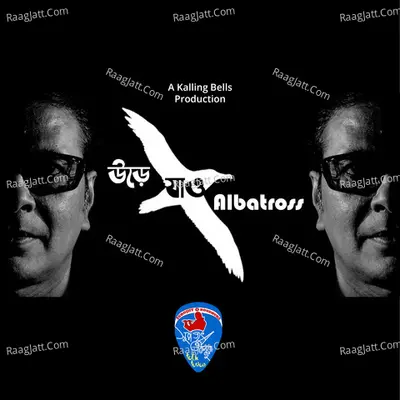 Ure Jaao Albatross Cover