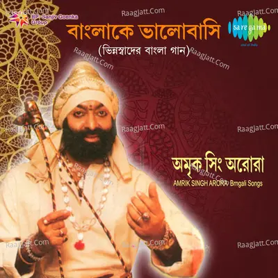 Banglake Bhalobasi - Amrik Singh Arora Poster