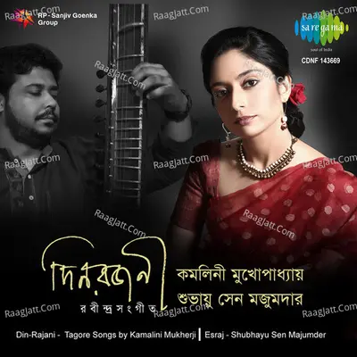 Din Rajani Kamalini Mukherji And Shubhayu Sen Majumder - Kamalini Mukherji