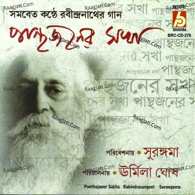 Panthojaner Sakha Poster