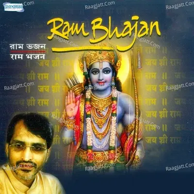 Ram Bhajan - Mahesh Ranjan Shome