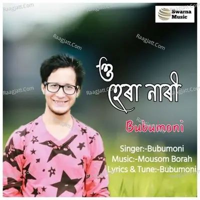 Bubumoni Image