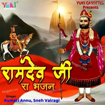 Ramdev Ji Ra Bhajan Poster