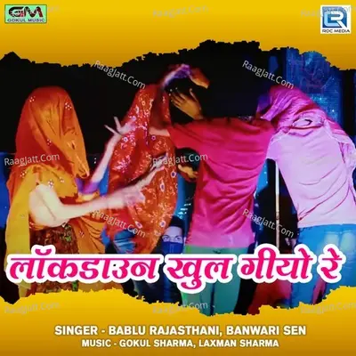 Lockdown Khul Giyo Re Cover