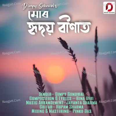 Mur Hridoy Binat - Single