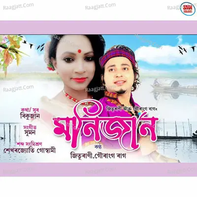 Monijaan