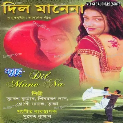 Dil Mane Na - suresh kumar