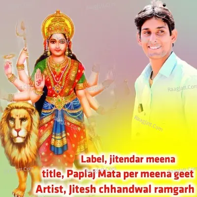 Paplaj Mata per Raju Meena ka geet