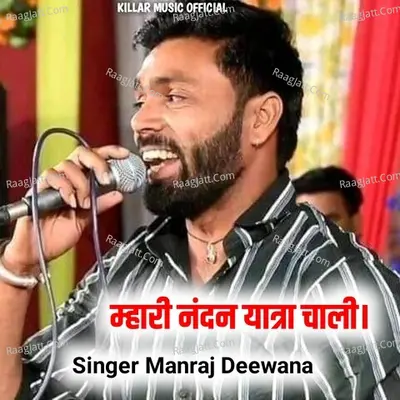 MHARI NANUD YATRA CHALI