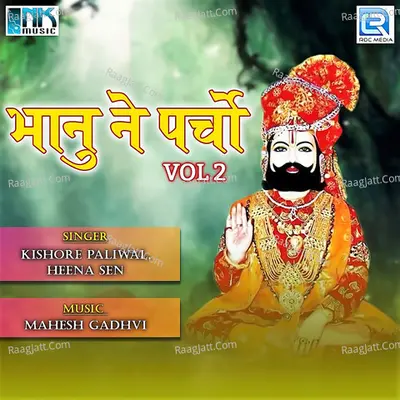 Bhanu Ne Parcho Vol 2 Poster