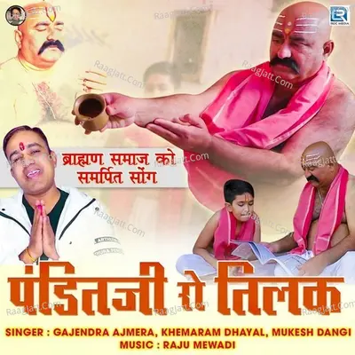 Pandit Ji Ro Tilak Cover