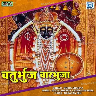 Chaturbhuj Charbhuja Cover