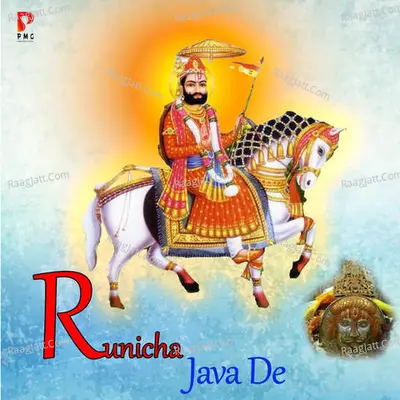 Runicha Java De Poster