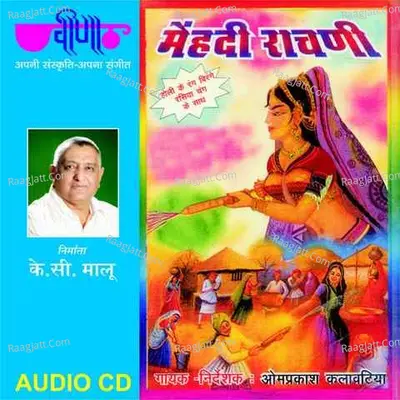 Mehandi Rachani (Old) - O.P Kalawatia