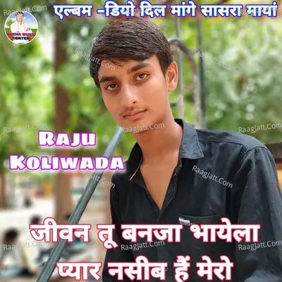 Jeevan Tu Banja Bhayela Pyar Naseeb hai Mero Cover
