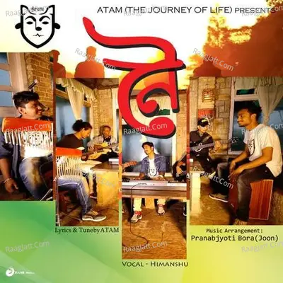Ekhuj 2018