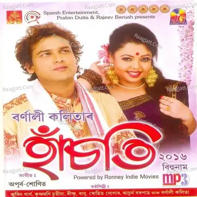 Hasoti 2016 - Zubeen Garg