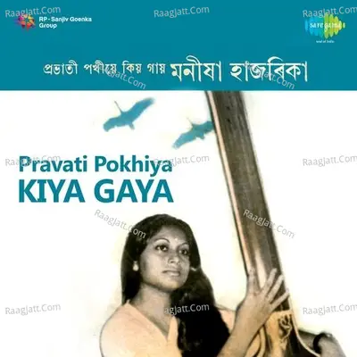 Pravati Pokhiya Kiya Gaya - Manisha Hazarika