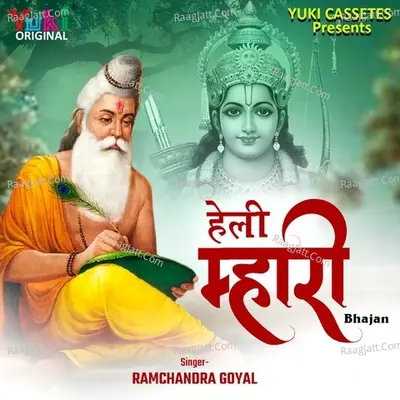 Heli Mhari (Bhajan) - Ramchandra Goyal
