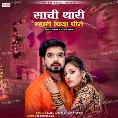 Sachi Thari Mhari Piya Preet Cover