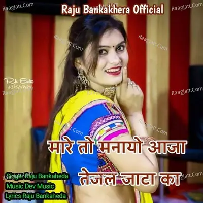 Mahre Toh Manayo Aaja Tejal Jaata Ka Cover