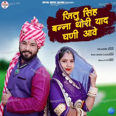 Jitu Singh Banna Thori Yaad Ghani Aave - Single Cover