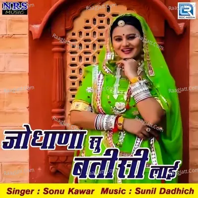 Jodhana Su Batisi Lai Cover