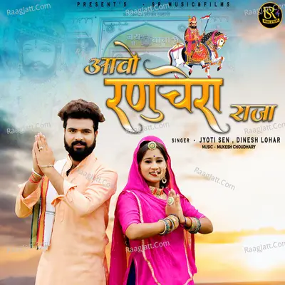 Aavo Ranuchera Raja Cover