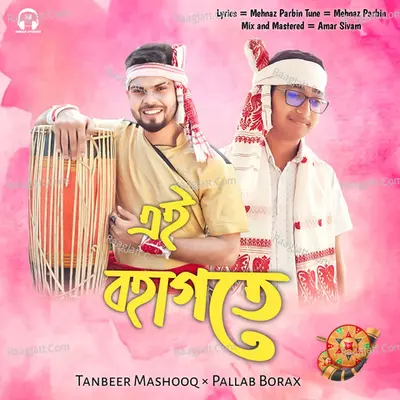 Ei Bohagote Cover