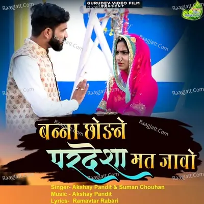 Banna Chodne Pardesha Mat Javo