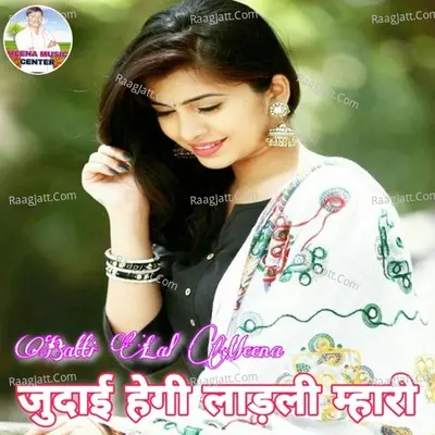 Judai Hegi Ladli Mahari