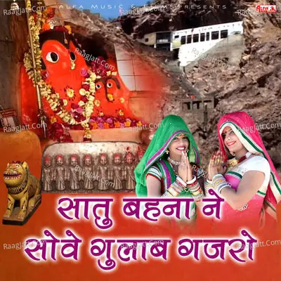 Saatu Bahana Ne Sove Gulab Gajaro Poster