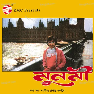 Munmi - Munmi Bora