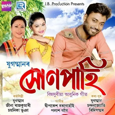 Xunpahi Poster