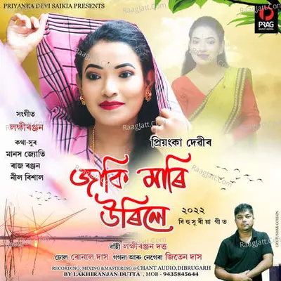 Priyanka Devi Image