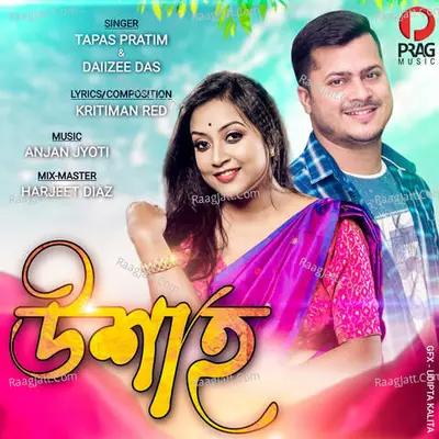 Uxaah Cover