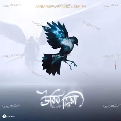 Ambarish Gogoi Image