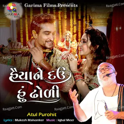 Haiya Ne Dau Hu Dhodi Cover