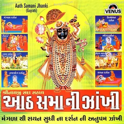 Aath Samani Jhanki - Aashish Kotak