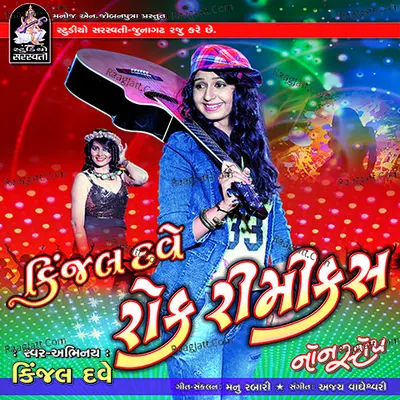 Kinjal Dave Rock Remix Poster