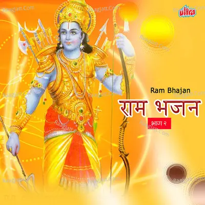 Ram Bhajan 2 Poster