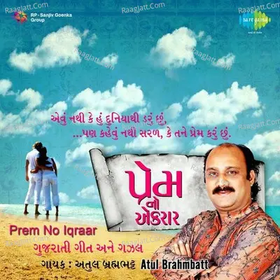 Prem No Iqraar Atul Brahmbhatt Poster